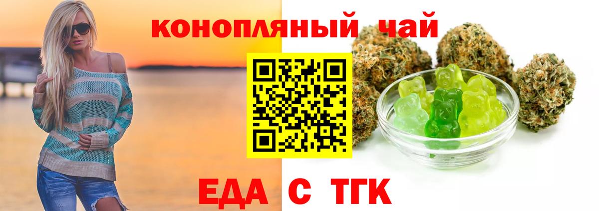 Cannafood конопля  Вход с VPN  Тихорецк 