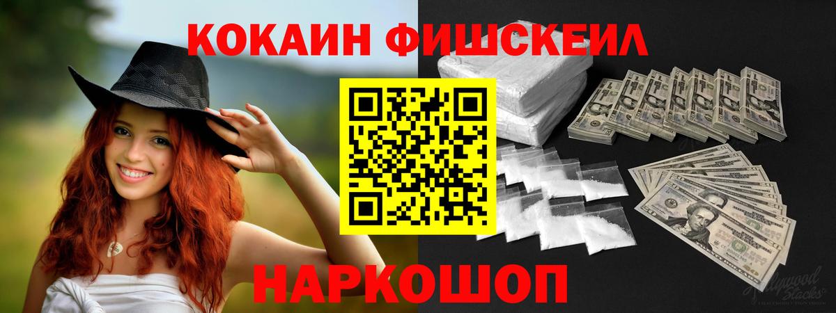 КОКАИН 99%  Вход с VPN  Тихорецк  КОКАИН Эквадор 
