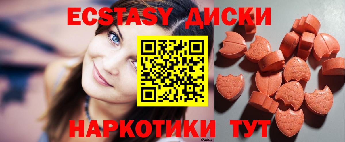 ЭКСТАЗИ таблы  Вход с VPN  Ecstasy  Ecstasy TESLA  Тихорецк 