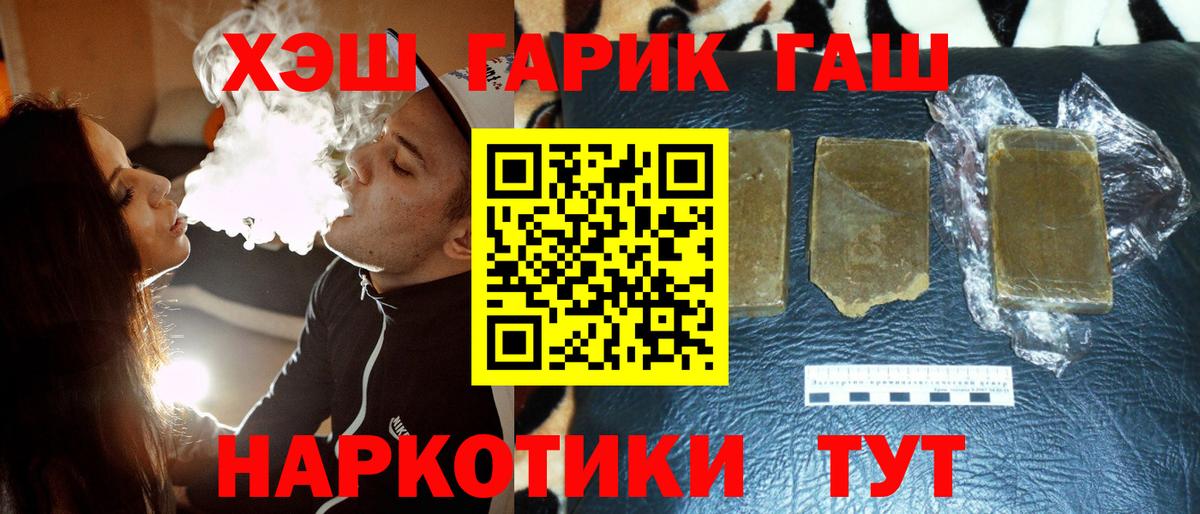 Тихорецк  ГАШИШ Premium  ГАШИШ Cannabis  закладка  Вход с VPN 