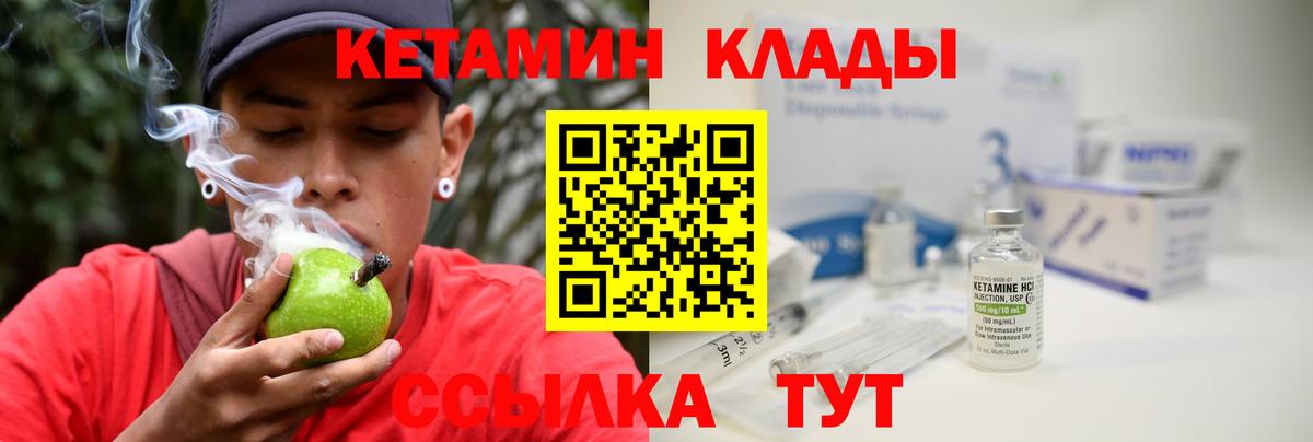 мега сайт  Вход с VPN  Тихорецк  КЕТАМИН VHQ 