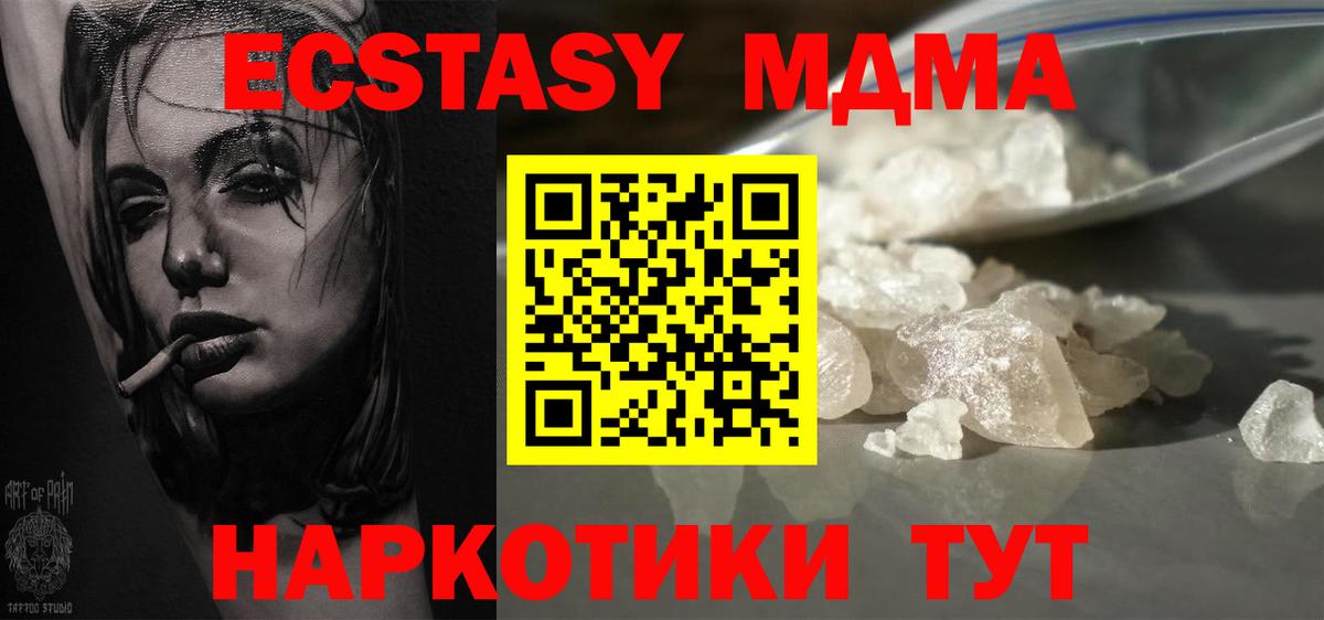МДМА VHQ  Вход с VPN  Тихорецк 