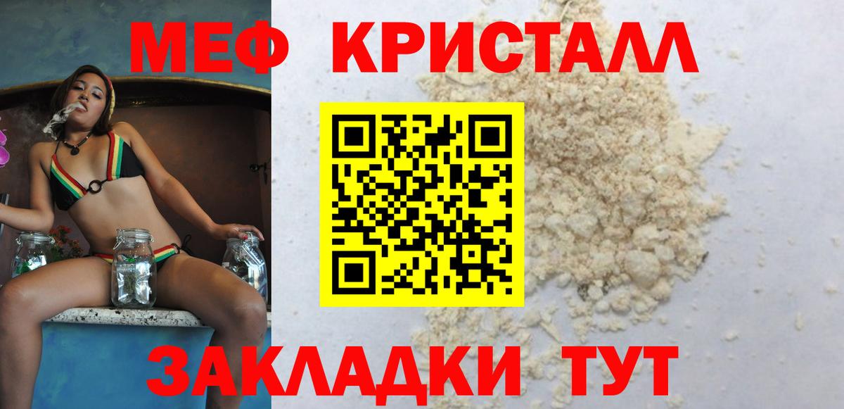 Меф  Вход с VPN  Тихорецк  МЯУ-МЯУ  Мефедрон mephedrone 