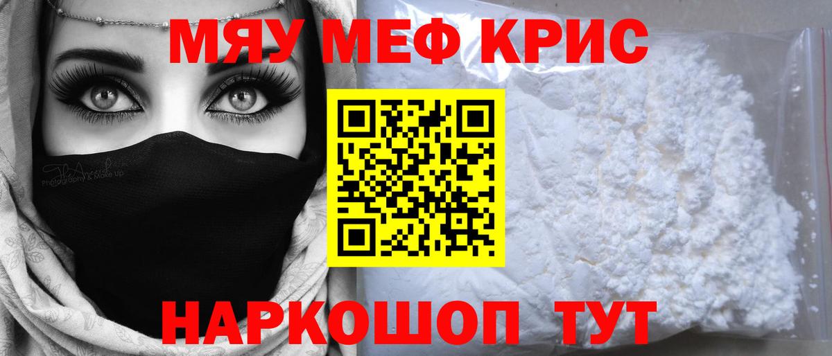Меф мука Тихорецк
