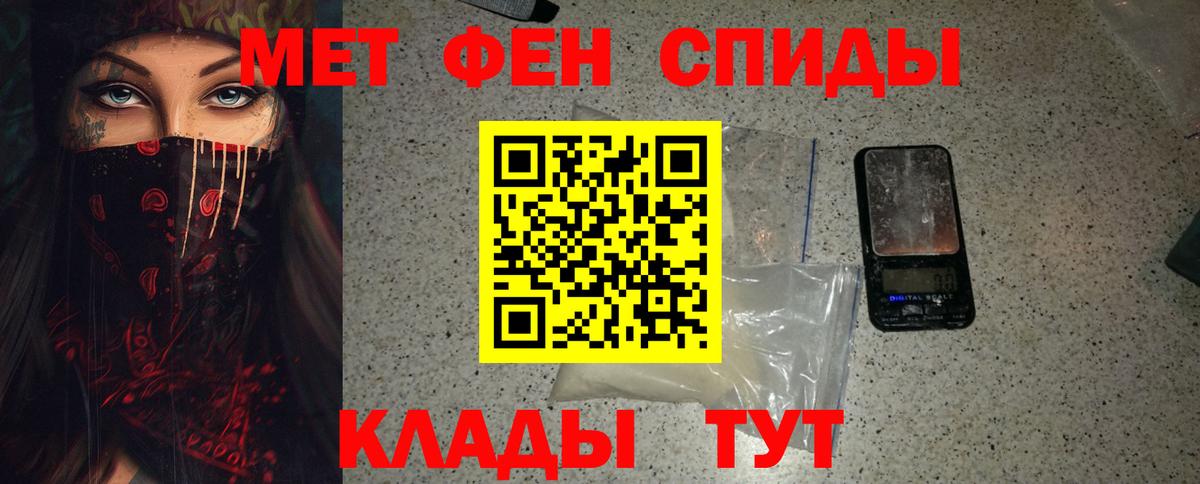 МЕТАМФЕТАМИН Декстрометамфетамин 99.9%  МЕТАМФЕТАМИН Декстрометамфетамин 99.9%  Вход с VPN  Тихорецк 