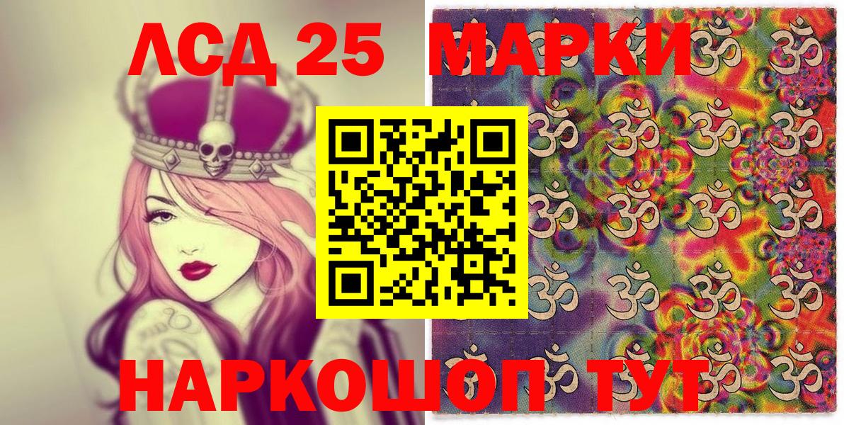 Тихорецк  Наркотические марки 1,5мг  Наркотические марки  Вход с VPN 