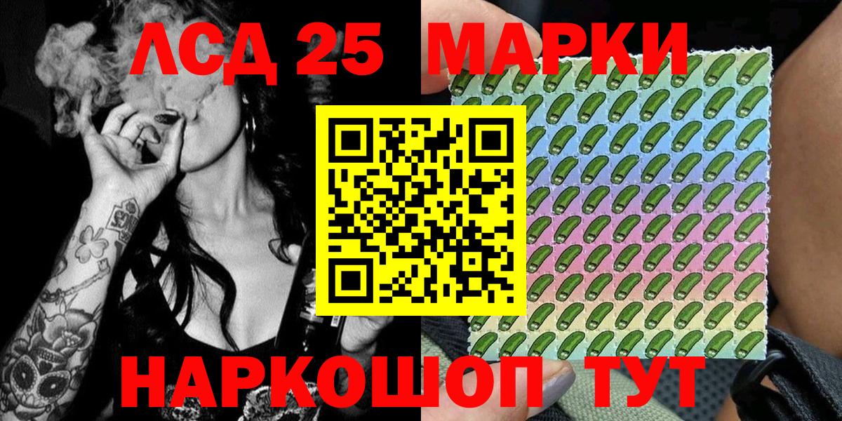 Марки N-bome 1,8мг Тихорецк
