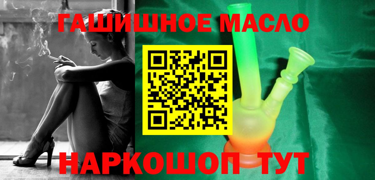 Тихорецк  ТГК Wax  Вход с VPN  Дистиллят ТГК концентрат 