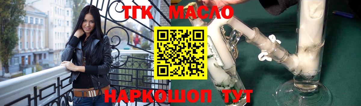 ТГК вейп с тгк Тихорецк